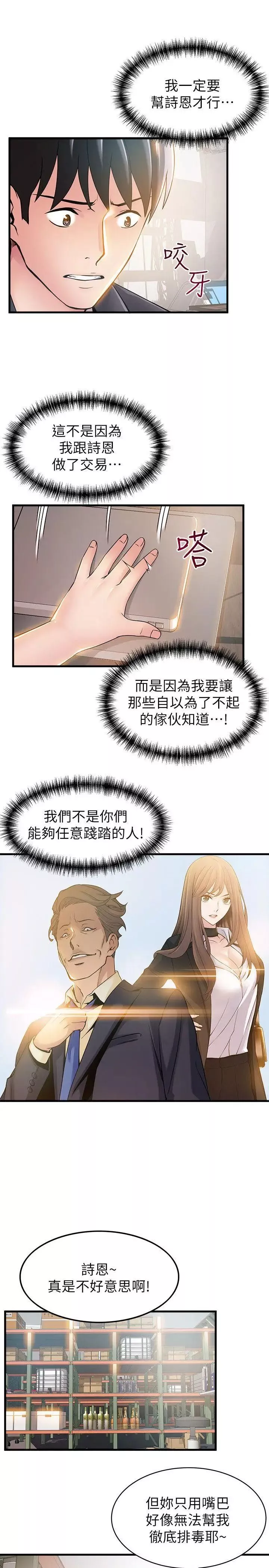 弱點第17话-重新拿出神秘螢幕