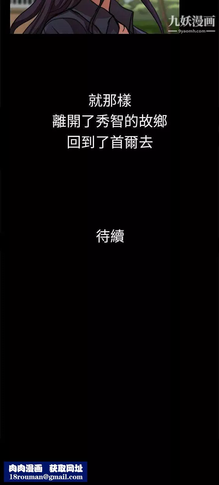 危险的女人-第14话 - 图片 19