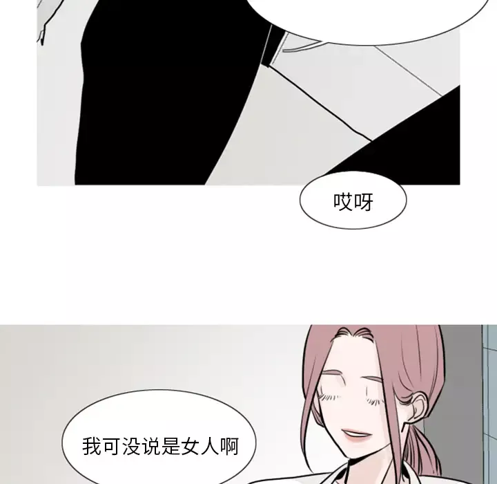 我的水星-第2话 - 图片 18
