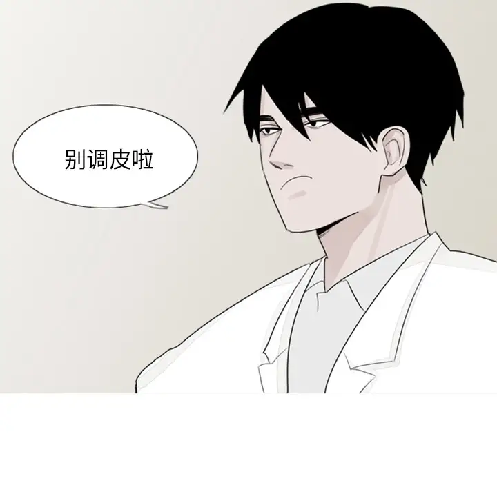 我的水星第2话