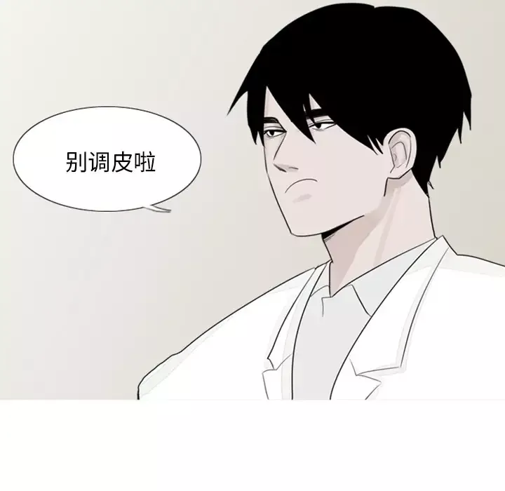 我的水星-第2话 - 图片 20