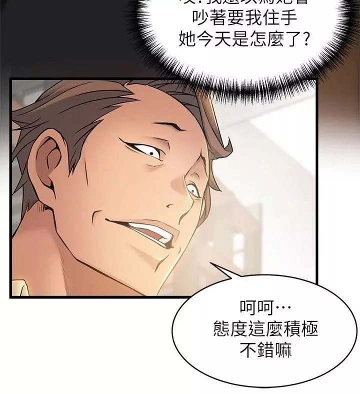 弱點第17话-重新拿出神秘螢幕