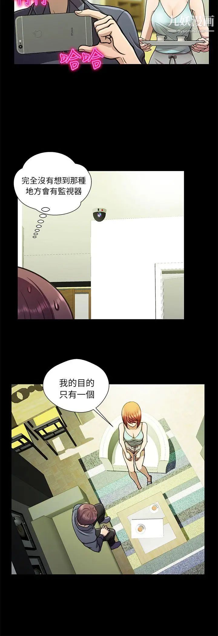 危險的女人第15話