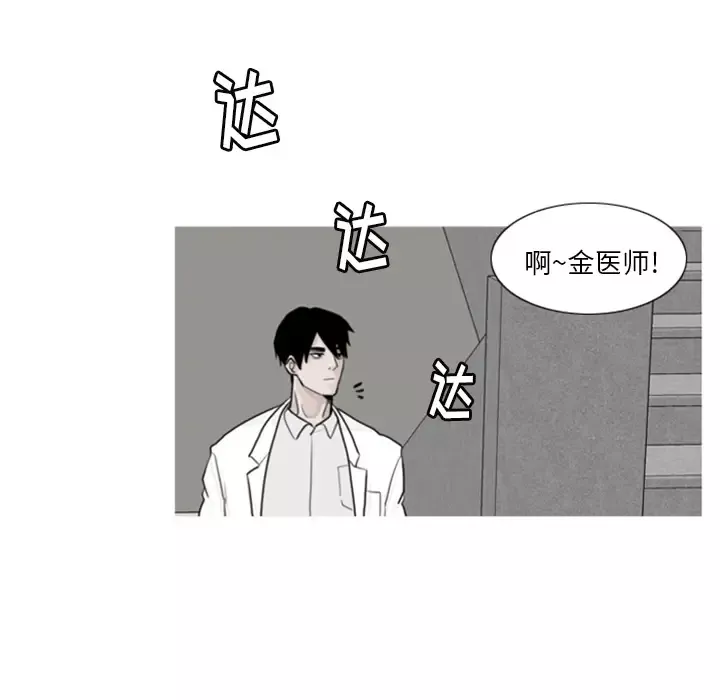 我的水星-第2话 - 图片 24
