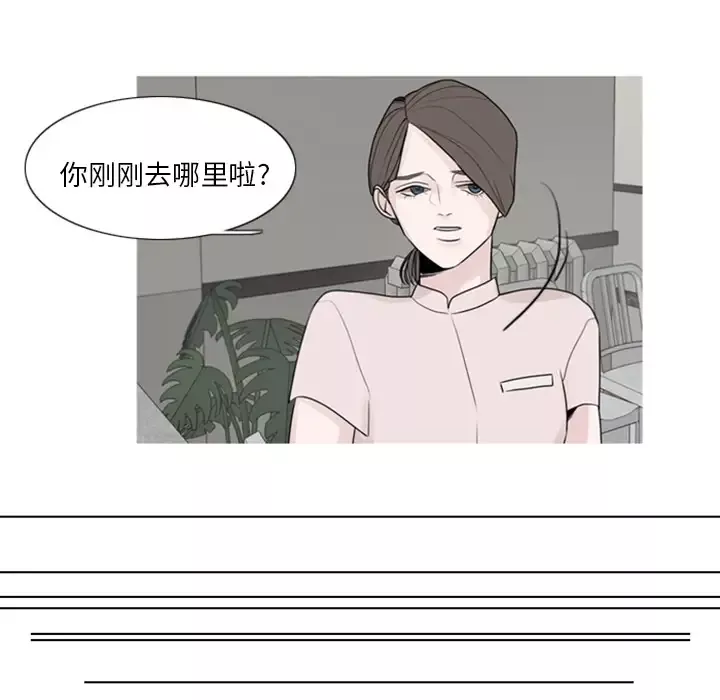 我的水星第2话