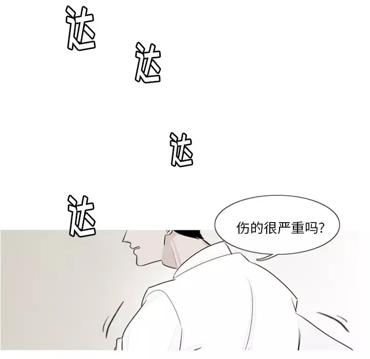 我的水星第2话