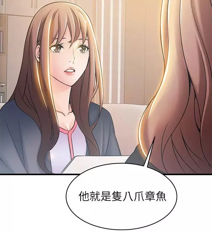 弱点-第18话-「卖淫界教父」崔社长 - 图片 8