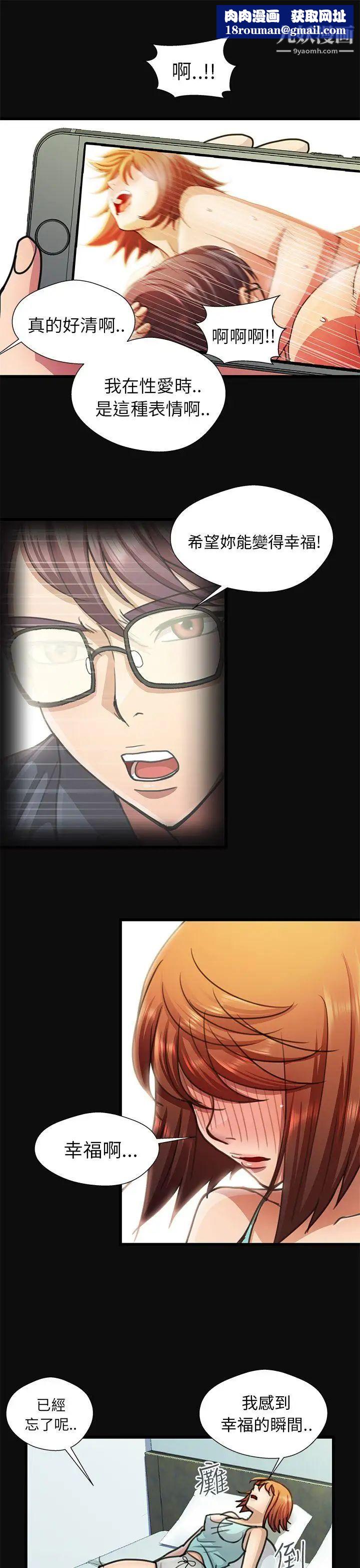 危险的女人第15话