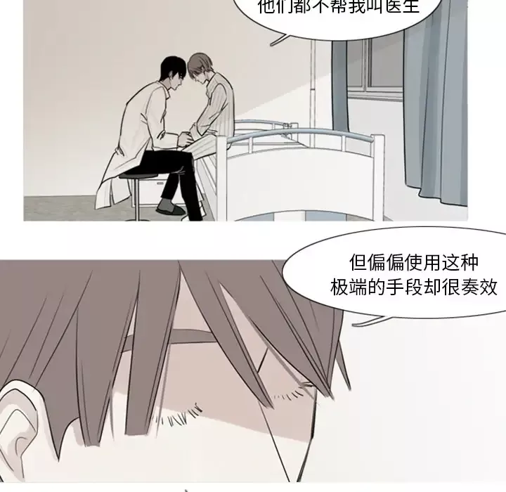 我的水星第2话