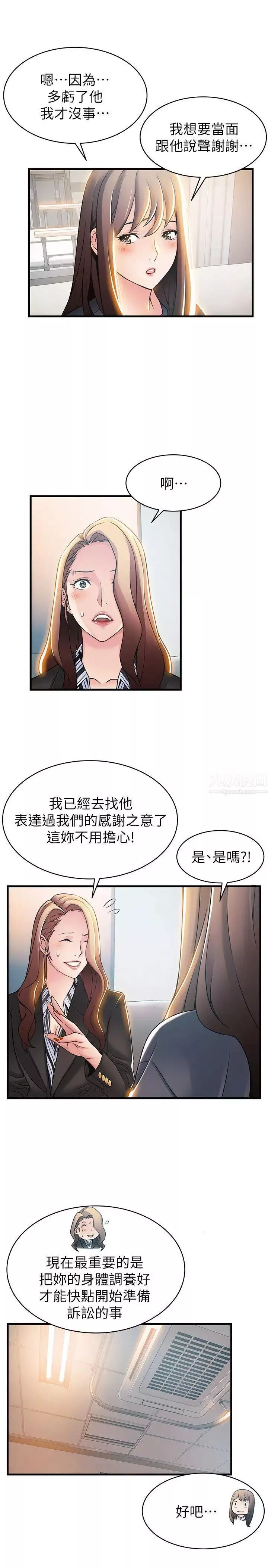 弱點第18话-「賣淫界教父」崔社長