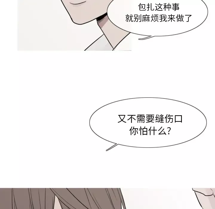 我的水星-第2话 - 图片 37