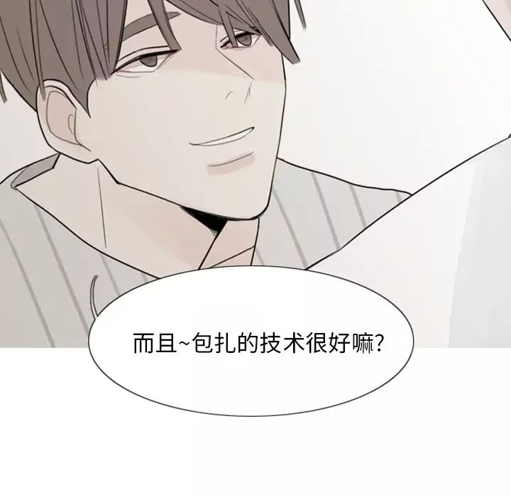 我的水星第2话