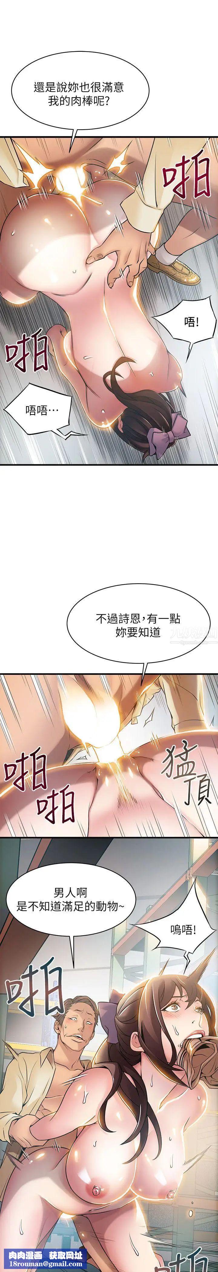 弱點第18话-「賣淫界教父」崔社長