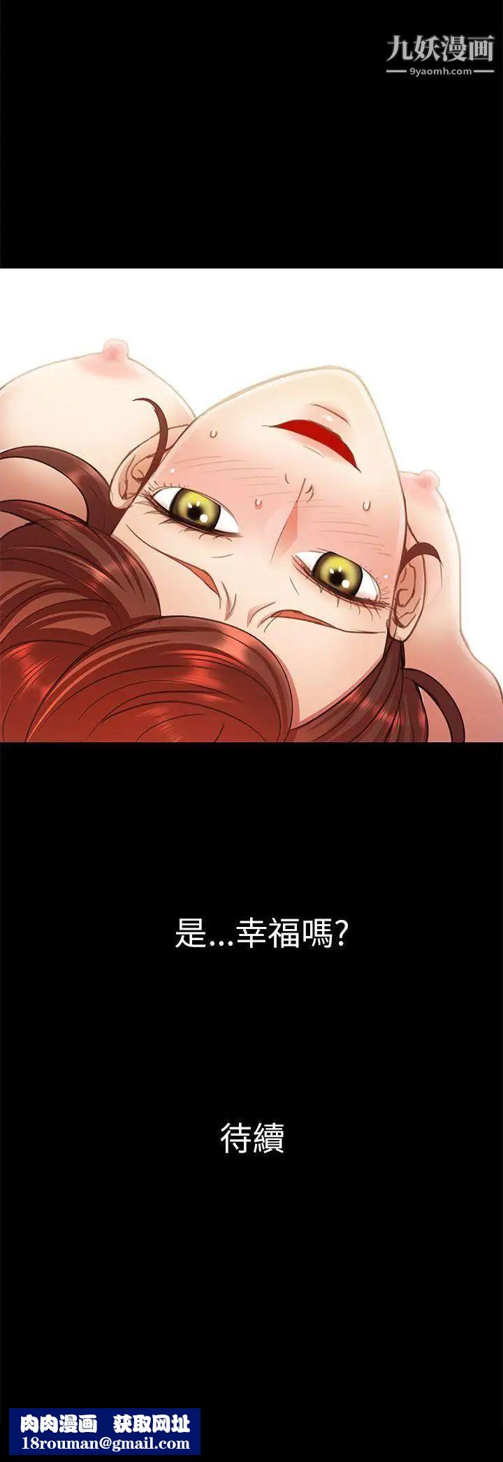 危險的女人第15話