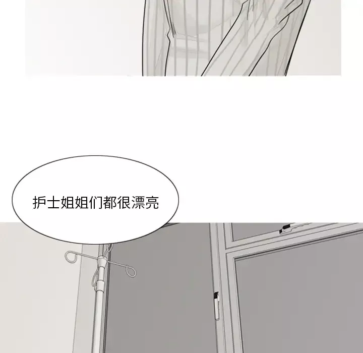 我的水星第2话