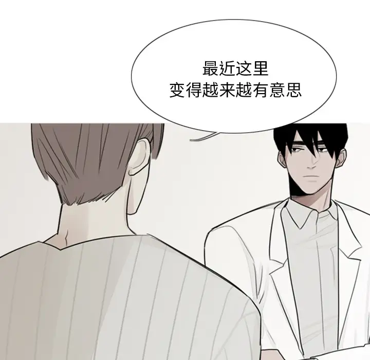 我的水星第2话