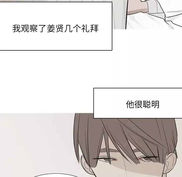 我的水星-第2话 - 图片 46