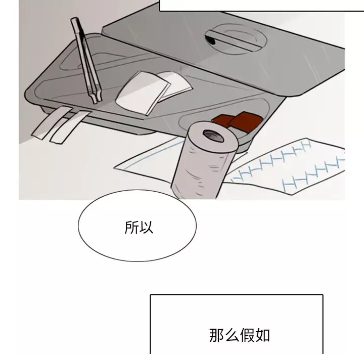 我的水星第2话