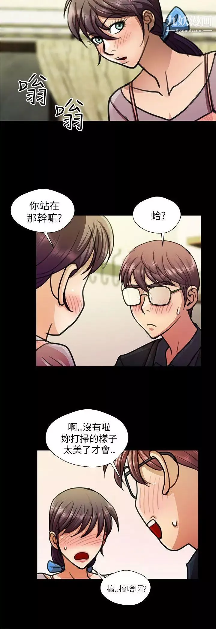 危險的女人第16話