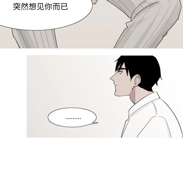 我的水星第2话