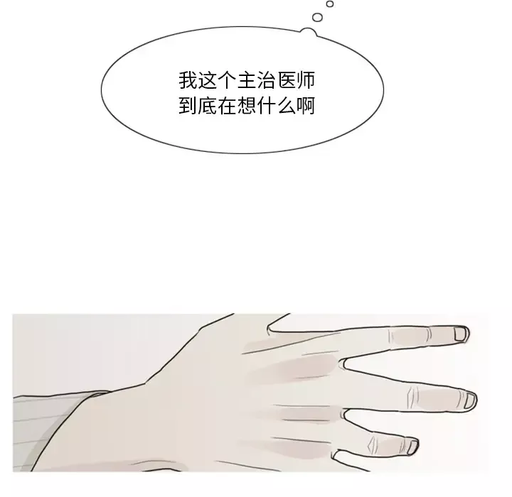 我的水星第2话