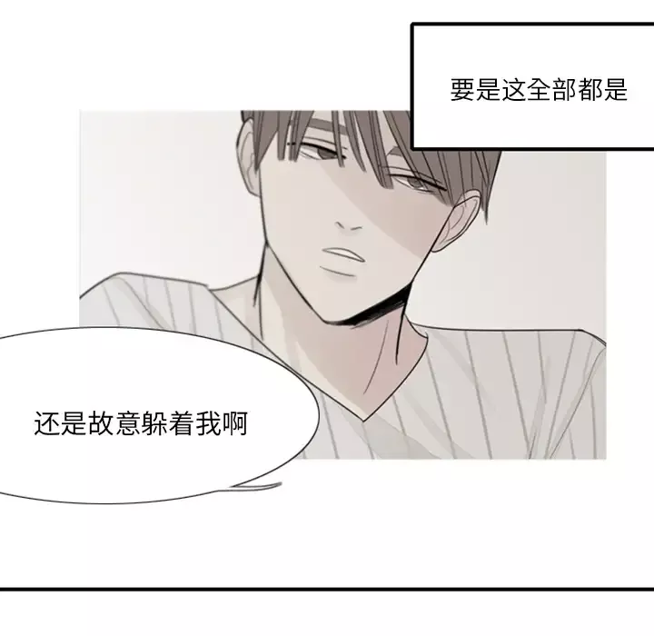 我的水星-第2话 - 图片 56