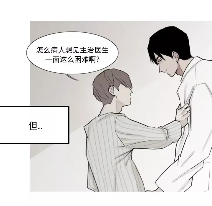 我的水星第2话