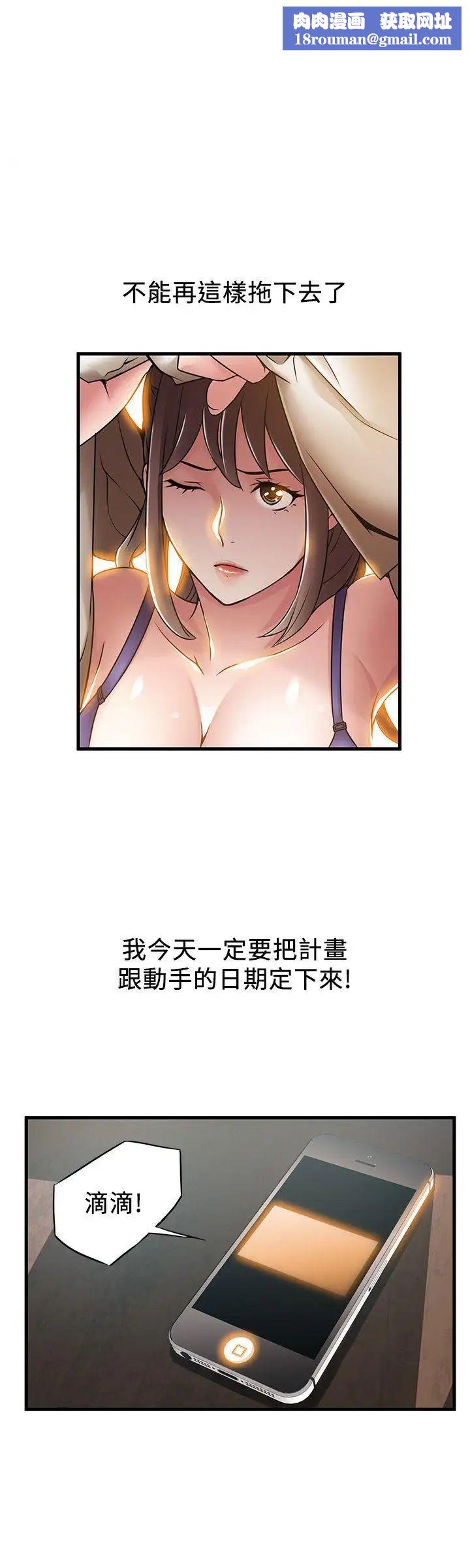 弱点第19话-诗恩约我去她家