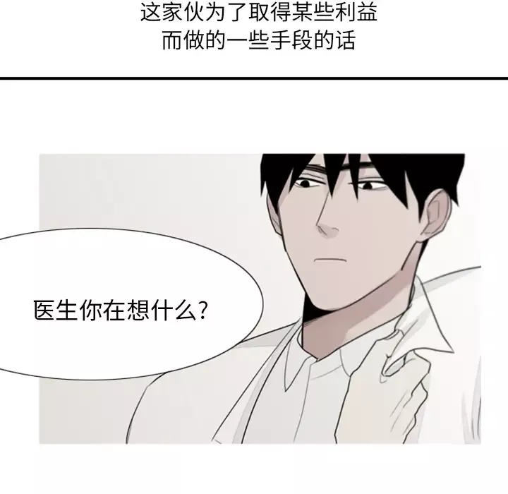 我的水星-第2话 - 图片 57