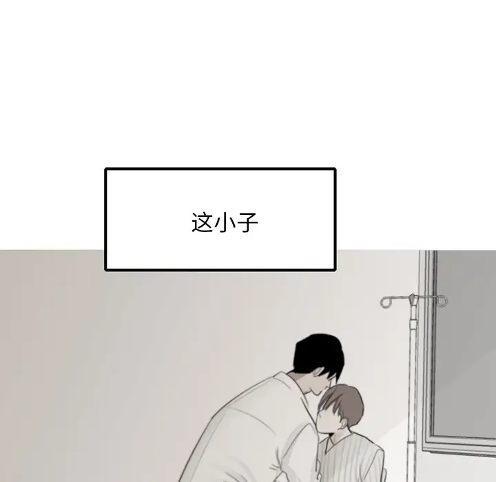 我的水星第2话