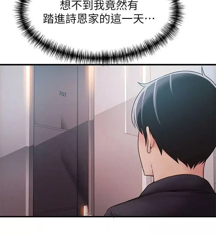 弱點第19话-詩恩約我去她家