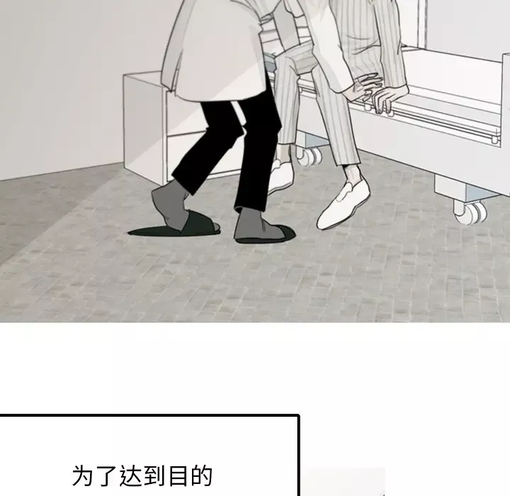 我的水星第2话