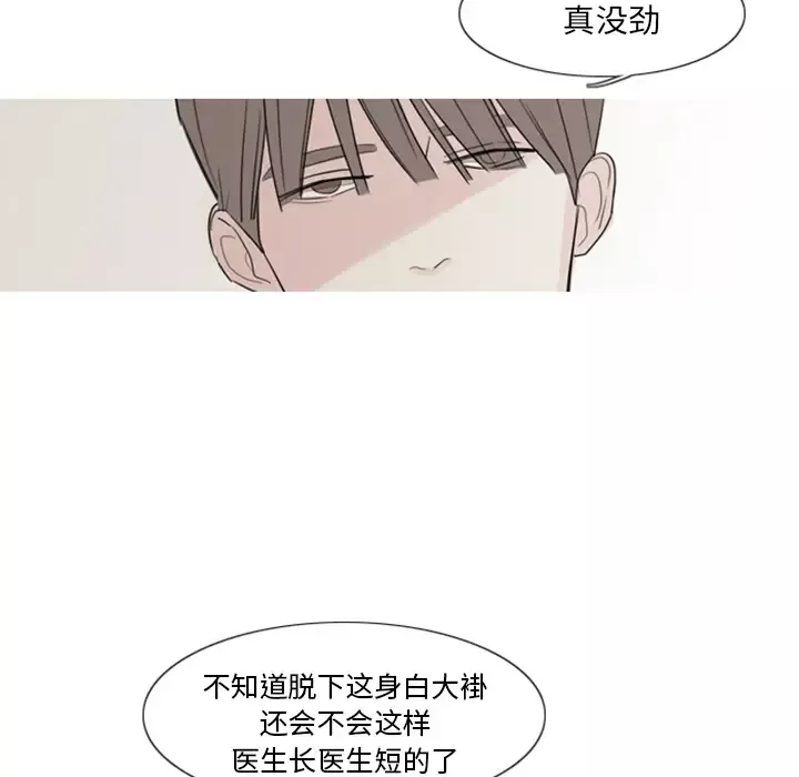 我的水星-第2话 - 图片 63