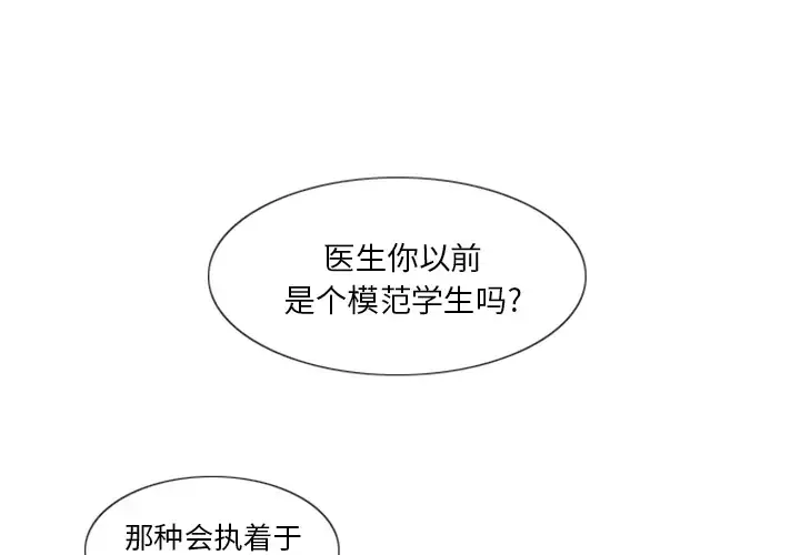 我的水星-第3话 - 图片 1