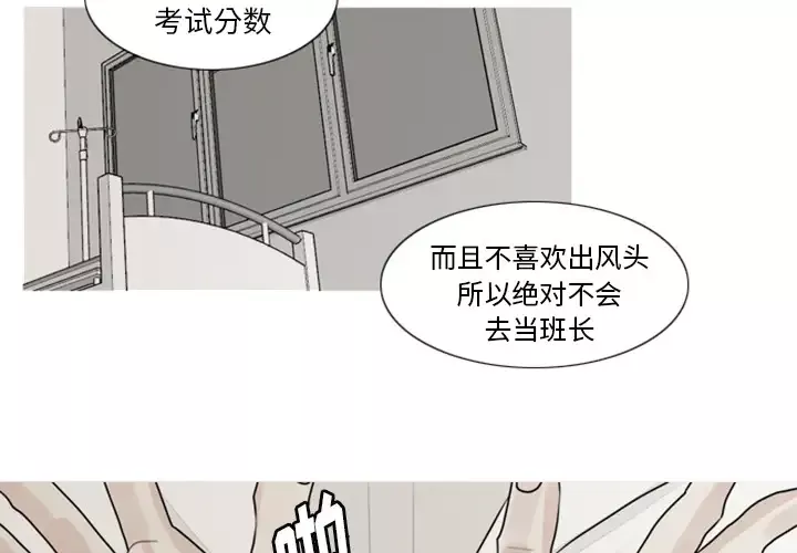 我的水星第3话