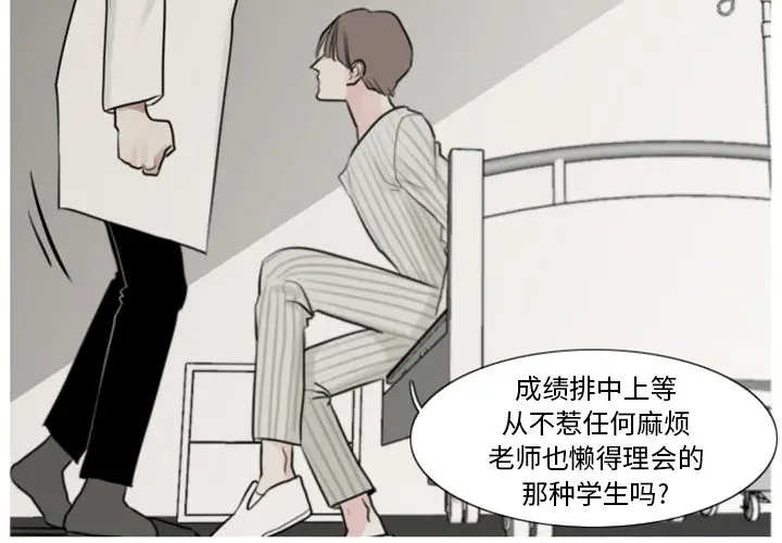 我的水星第3话