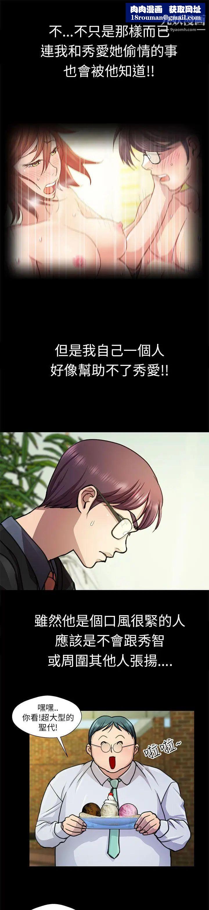 危险的女人第17话