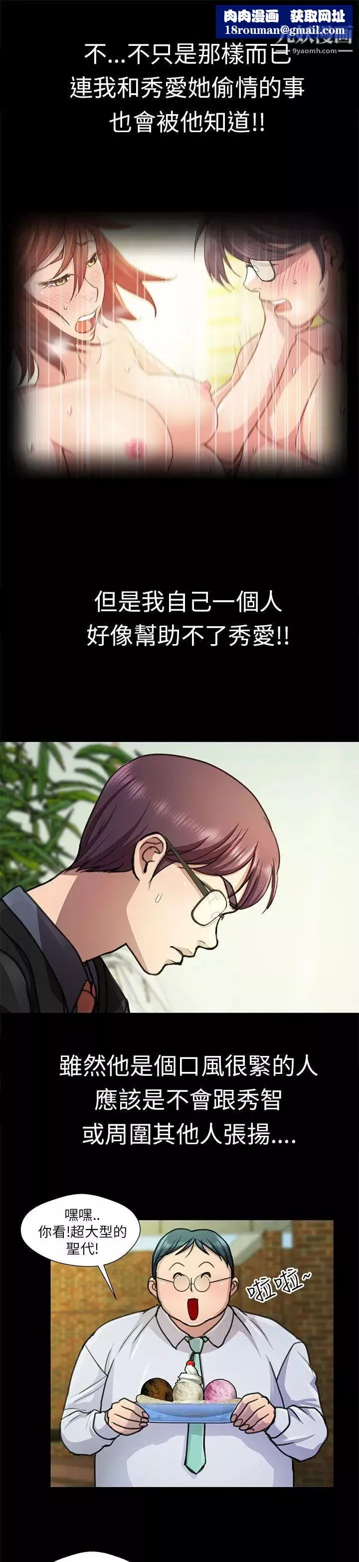 危險的女人第17話