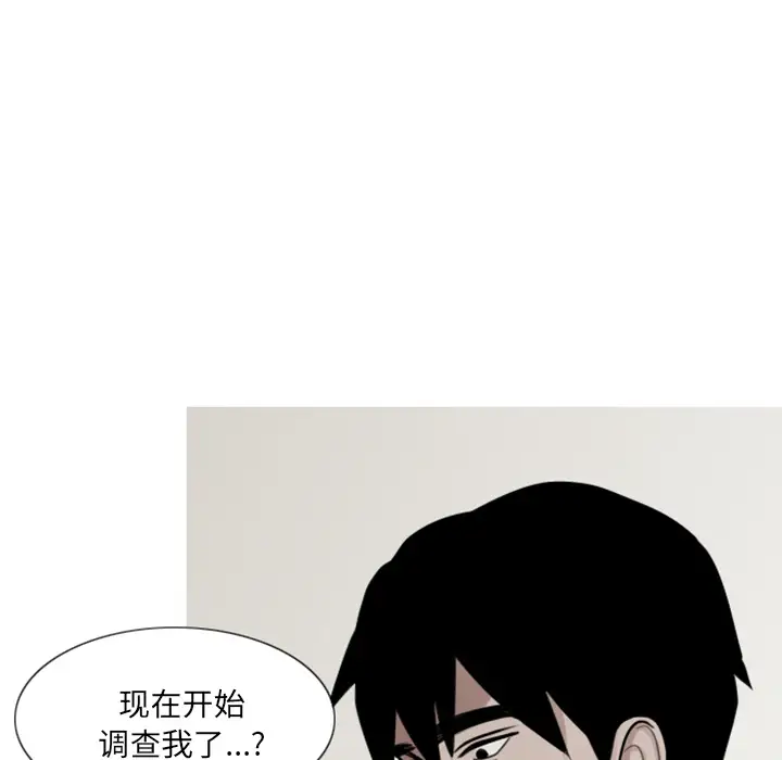 我的水星第3话