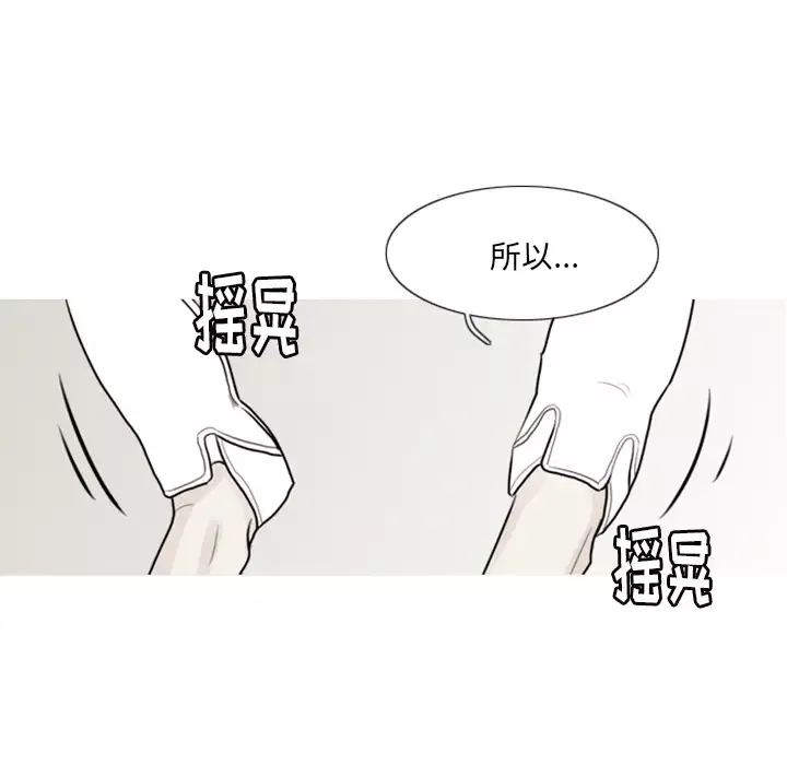 我的水星-第3话 - 图片 7