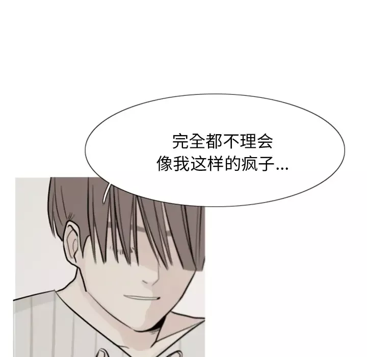 我的水星-第3话 - 图片 8