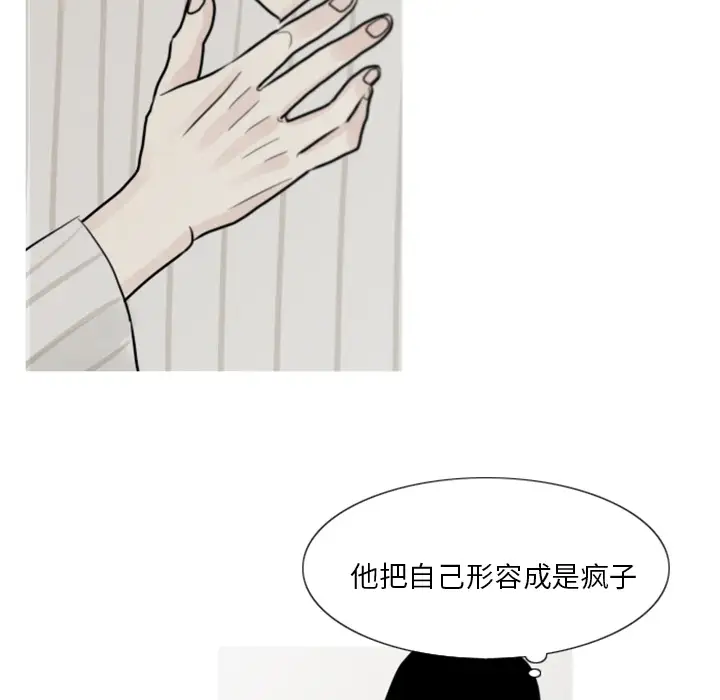 我的水星第3话