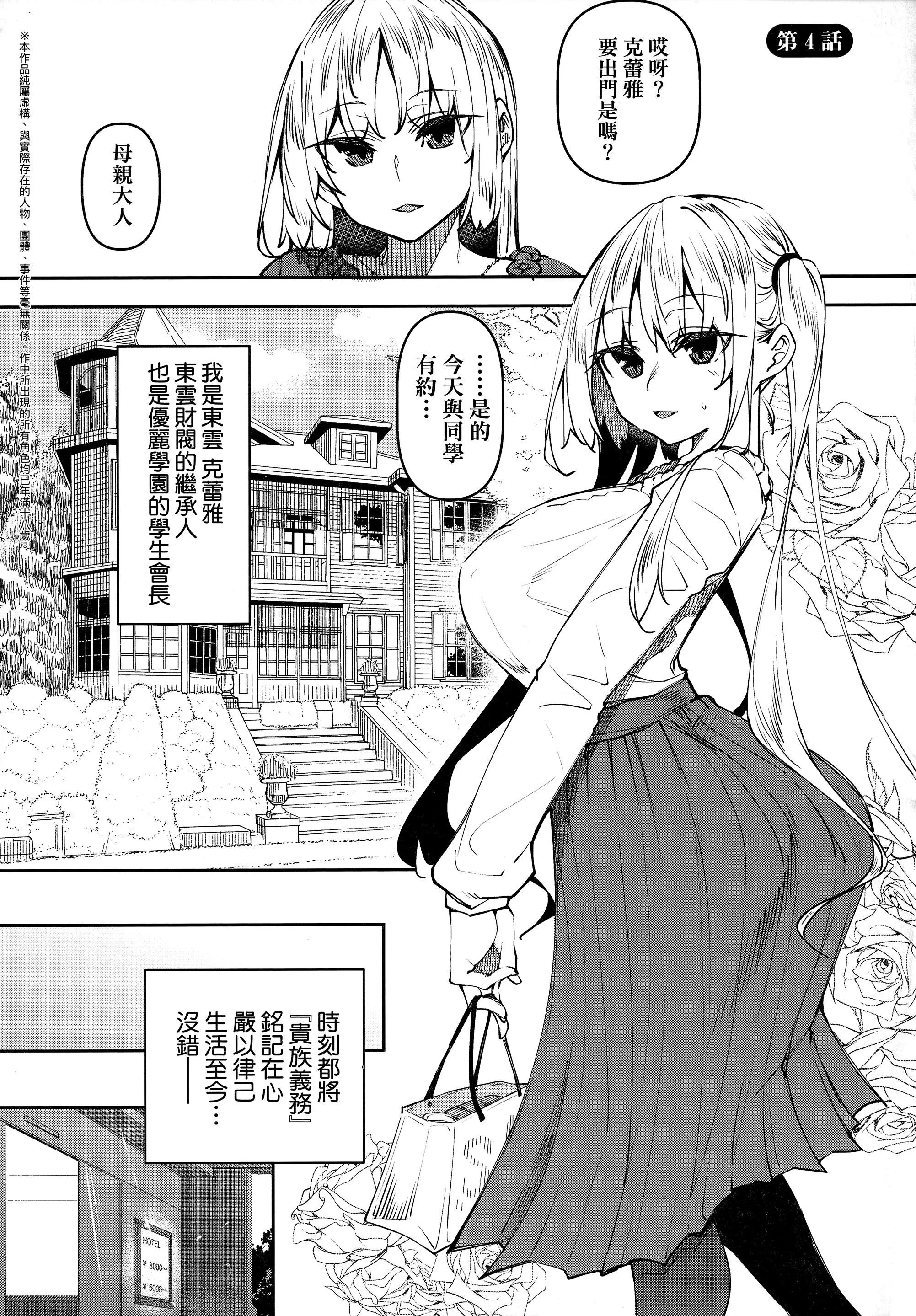 [復八磨直兎]催眠天國[中國翻訳][無修正][復八磨直兎]催眠天國[中國翻訳][無修正]