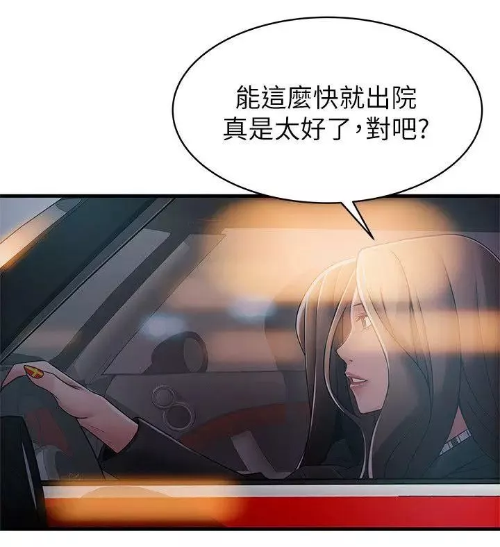 弱点-第19话-诗恩约我去她家 - 图片 23