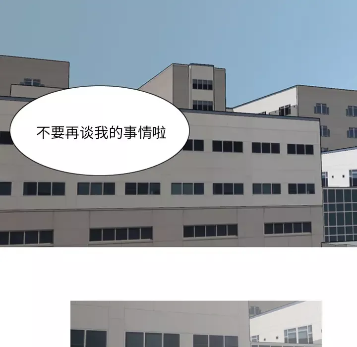 我的水星第3话