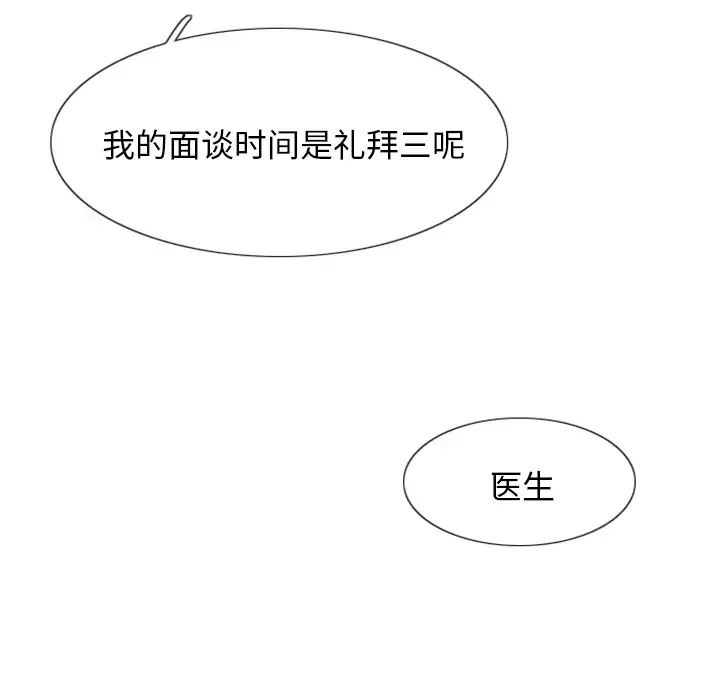 我的水星第3话