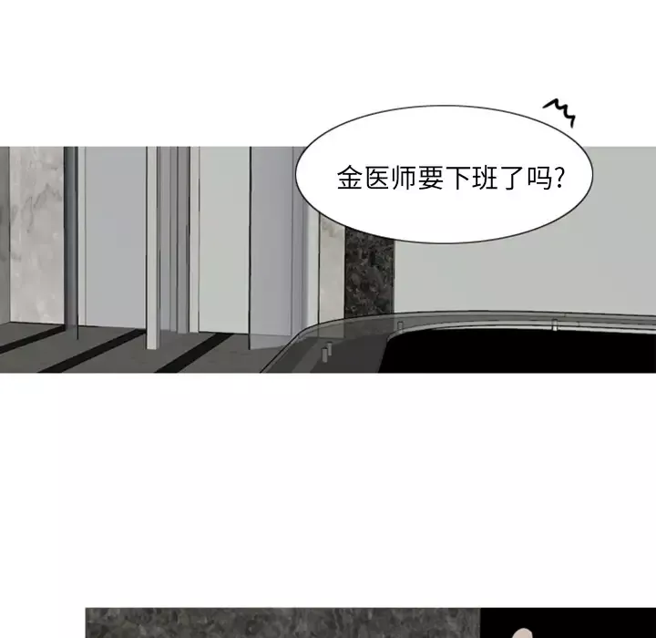 我的水星-第3话 - 图片 17