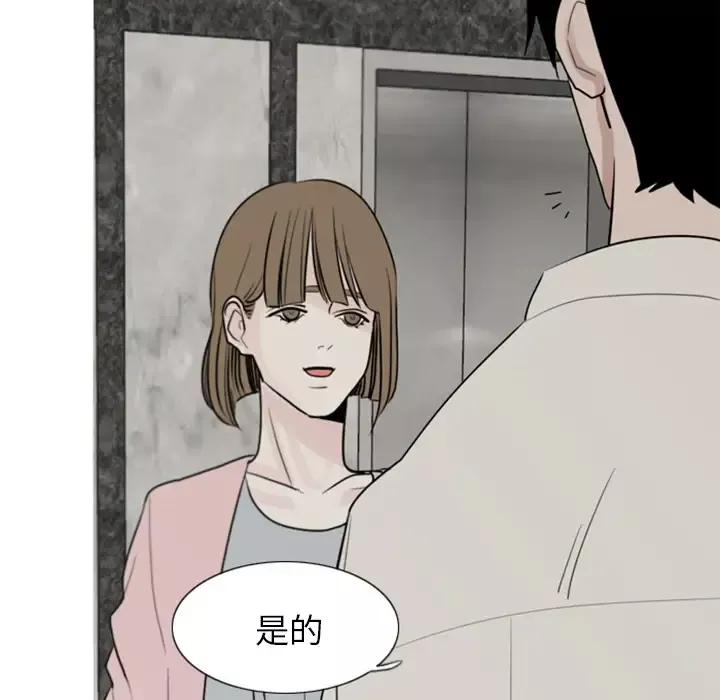 我的水星-第3话 - 图片 18