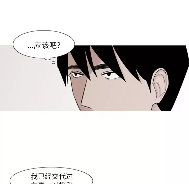 我的水星第3话