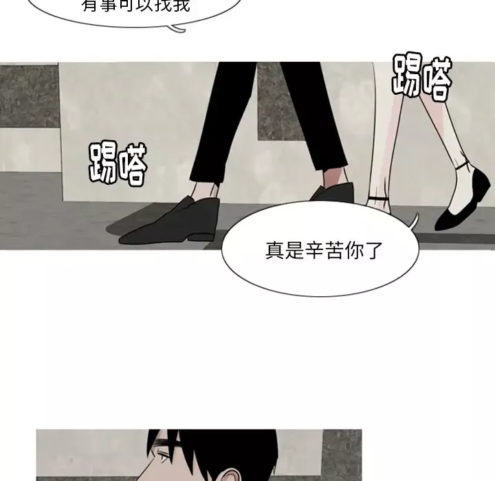 我的水星-第3话 - 图片 25
